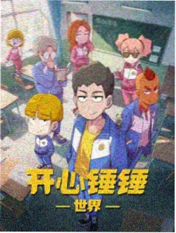 打屁屁题材漫画魔女的体罚讲义封面